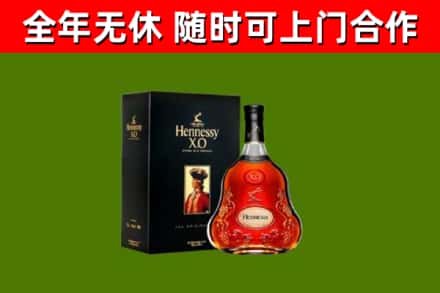 江南烟酒回收轩尼诗XO.jpg