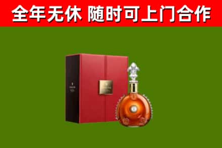 江南烟酒回收路易十三洋酒.jpg