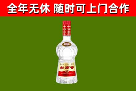 江南烟酒回收剑南春水晶剑2.jpg