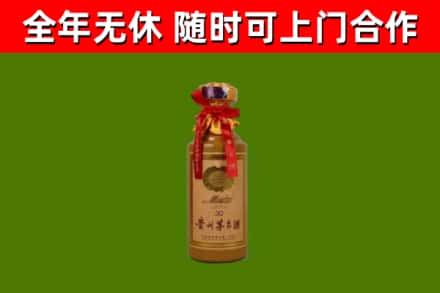 江南烟酒回收30年茅台酒.jpg