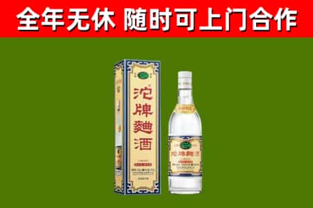 江南回收沱牌曲酒