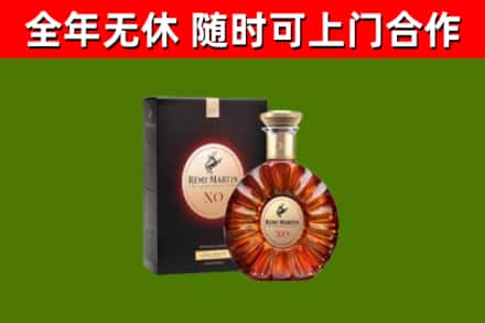 江南烟酒回收人头马XO洋酒.jpg